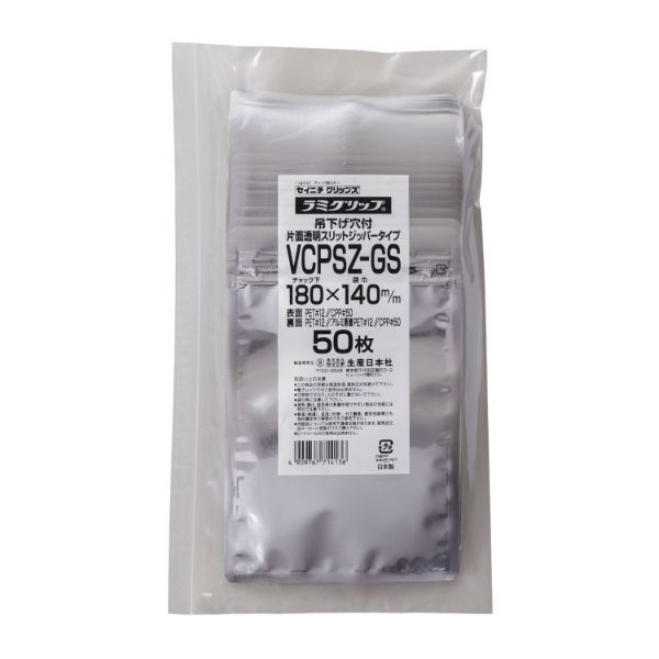 生産日本社 チャック付き袋 ラミグリップVCPスリットジッパー VCPSZ-GS 71413 1ケース(1500個(50個×30))（直送品）