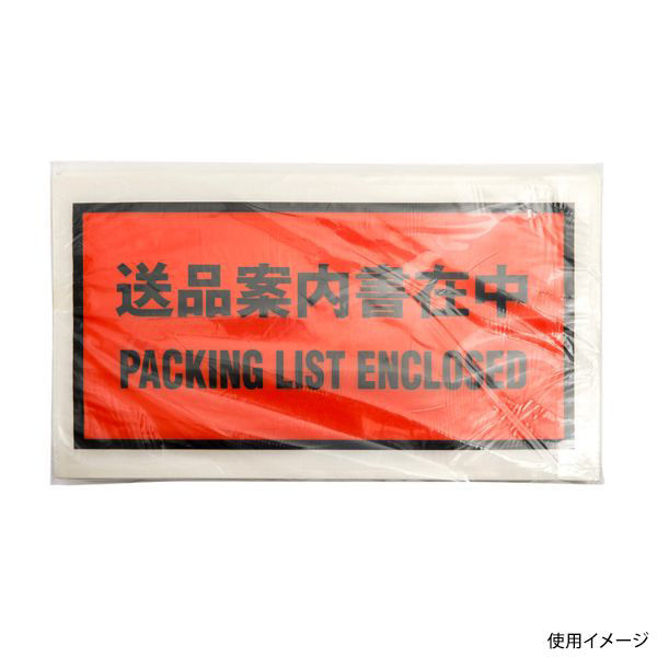 クルーズ 袋 クルーズパック2色印刷タイプ長3 100枚入 JP-33 1ケース(20個)（直送品）
