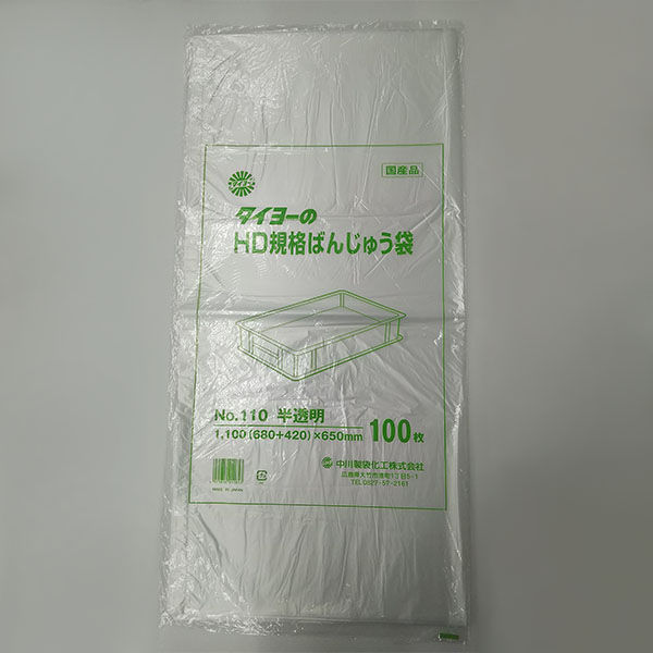 中川製袋化工 ローデンポリ袋 HD規格ばんじゅう袋(半透明)No.110 S178258 1ケース(600個(100個×6))（直送品）