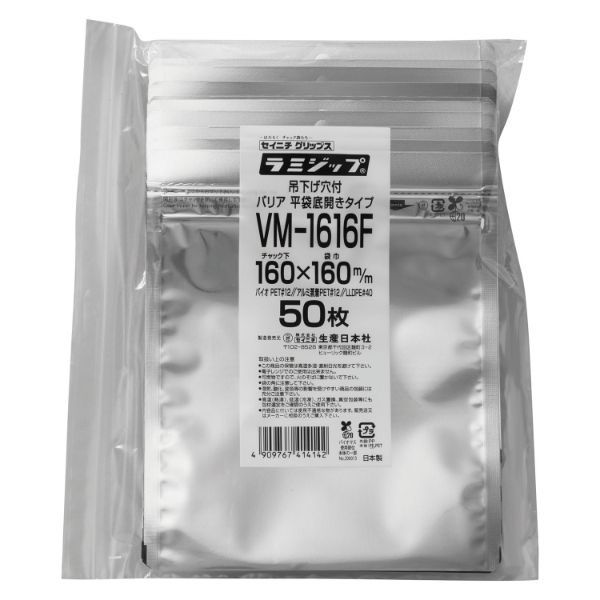 生産日本社 チャック付き袋 ラミジップVMタイプ(平袋) VM-1616F 41414 1ケース(1700個(50個×34))（直送品）