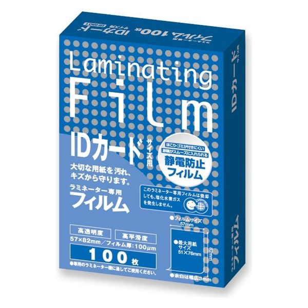 アスカ ラミネートフィルム IDカードサイズ 100μ 特100枚 BH-901 1ケース(50個)（直送品）