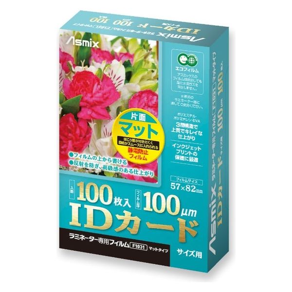 アスカ ラミネートフィルム IDカードサイズ 100μ 100枚 F1031 1ケース(100個)（直送品）