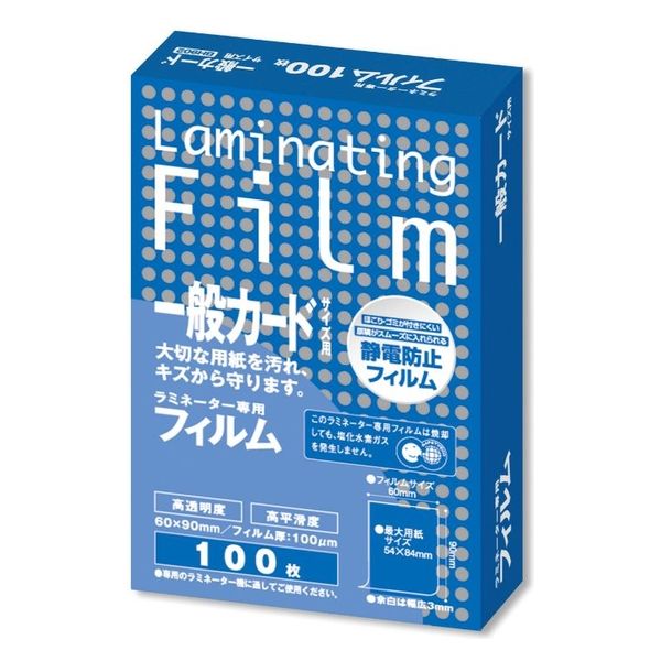 アスカ ラミネートフィルム 一般カードサイズ 100μ 特100枚 BH-902 1ケース(50個)（直送品）