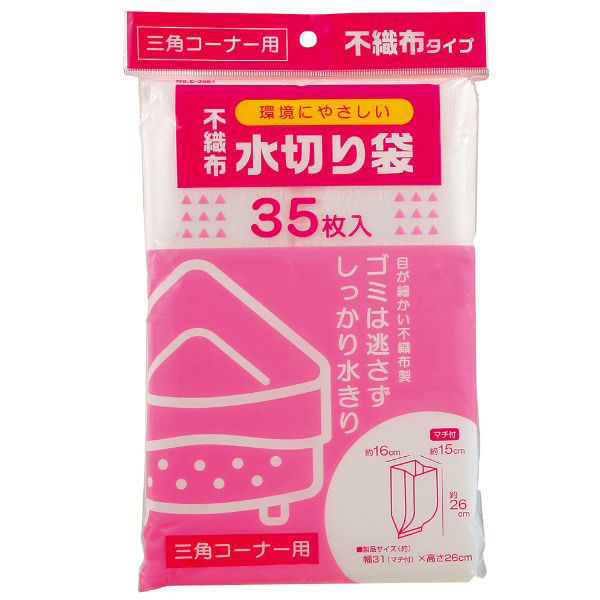パール金属 水切りネット 不織布水切り袋 三角コーナー用35枚入 E-3581 1袋(10個)（直送品）