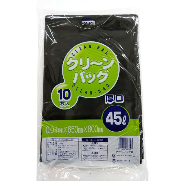 中川製袋化工 LDゴミ袋 クリーンバック 黒 45L 厚口 S008942 1ケース(400個(10個×40))（直送品）