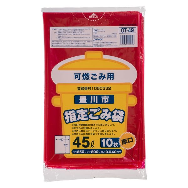 ジャパックス 市町村ゴミ袋 豊川市指定 可燃用 45L 10P厚口 OT49 1ケース(40個)（直送品）