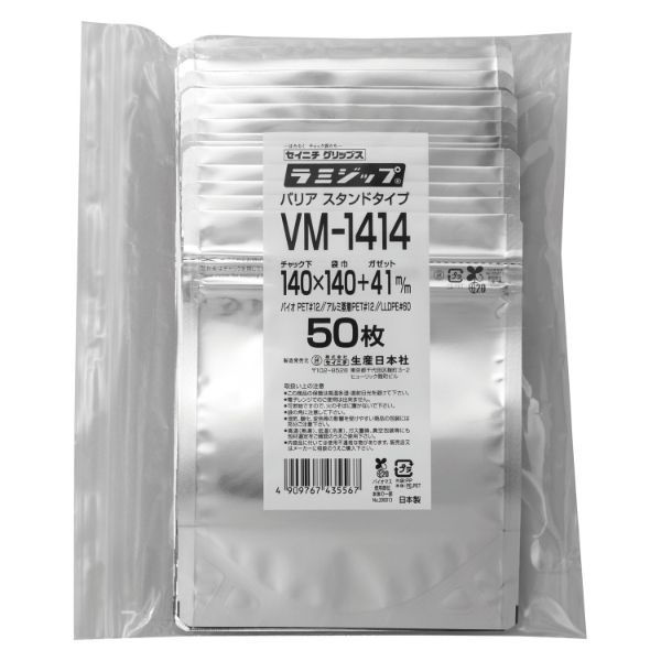生産日本社 チャック付き袋 ラミジップVMタイプ(スタンドパック) VM-1414 43556 1ケース(1400個(50個×28))（直送品）