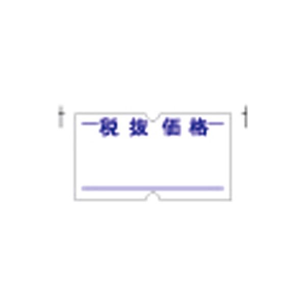 ARC ラベル SP用 税抜価格 弱粘 LSPZEIN 1ケース(100個(10個×10))（直送品）