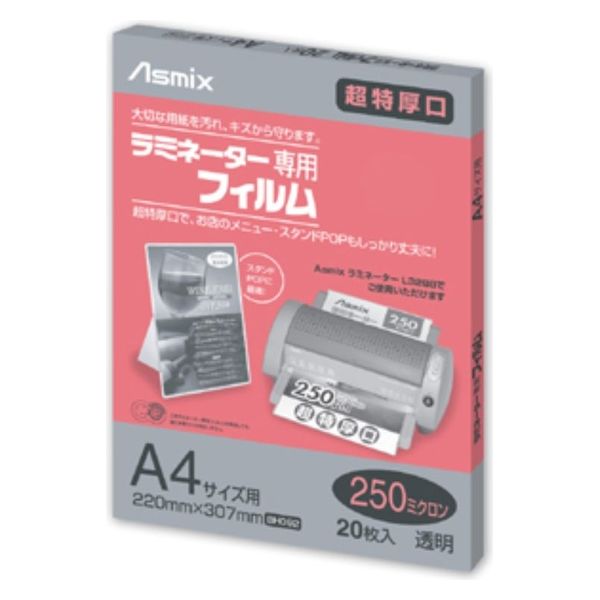 アスカ ラミネートフィルム A4サイズ 250μ 20枚 BH-092 1ケース(10個)（直送品）