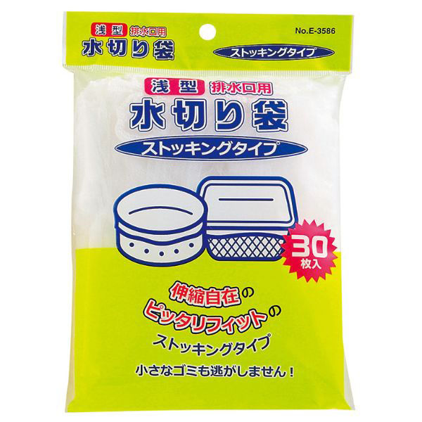 パール金属 水切りネット 浅型排水口用水切り袋 ストッキングタイプ30枚入 E-3586 1袋(10個)（直送品）