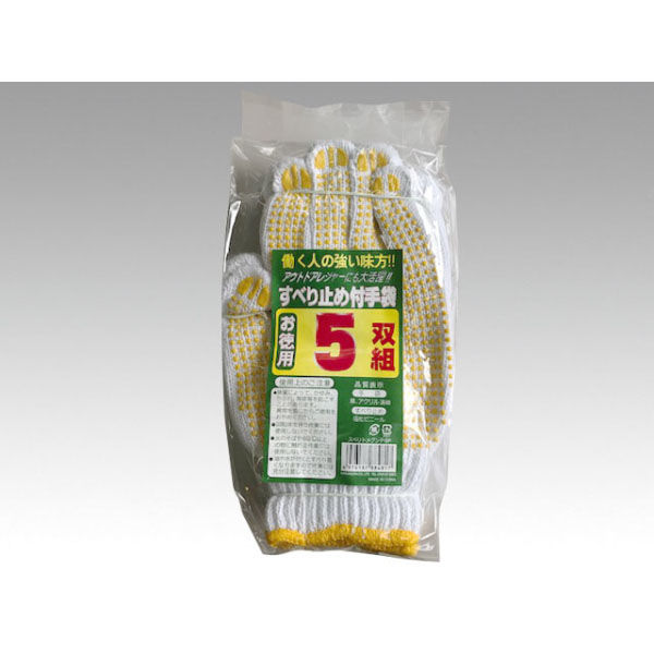 軍手 スベリ止付手袋 5組入 227042 1袋（直送品）