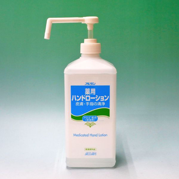 アルタン 薬用ハンドローション1L ポンプ付 316 1ケース(10個)（直送品）