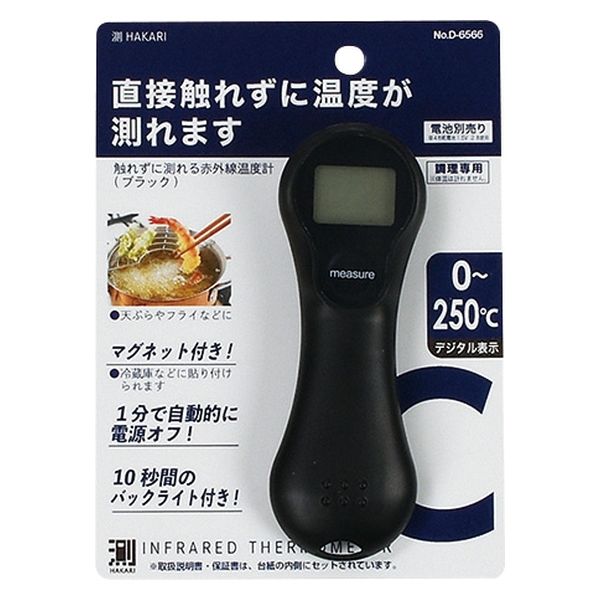 パール金属 はかり 測HAKARI 触れずに測れる赤外線温度計(ブラック) D-6566 1袋(10個)（直送品）