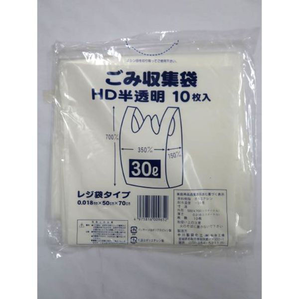 中川製袋化工 HDゴミ袋 HD半透明ごみ袋 レジ袋タイプ 30L S159363 1ケース(500個(10個×50))（直送品）