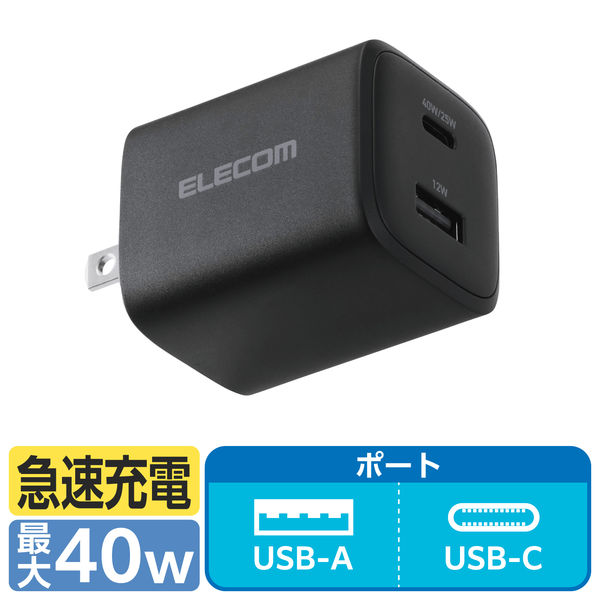 USB充電器 タイプC PD 40W USB-C×1 USB-A×1 コンパクト 黒 EC-AC10740BK エレコム 1個（直送品）