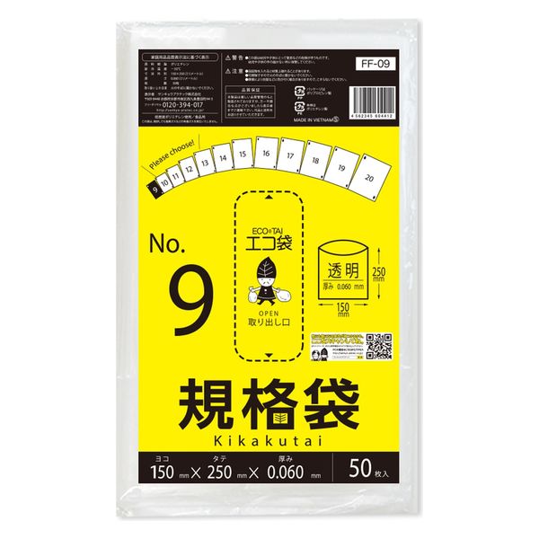 50袋 サンキョウプラテック レジ袋 厚手 西日本 50号 (東日本60号