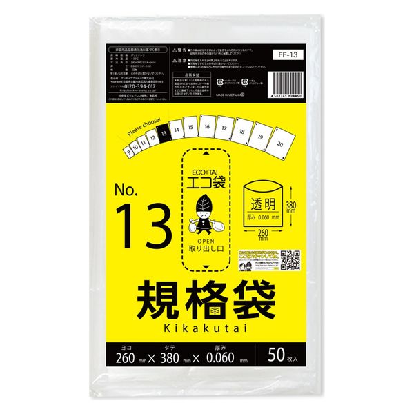 ソラフル様  13袋目 ソラフル様 13袋目 ソラフル様 13袋目 EM-13 | エボリューション