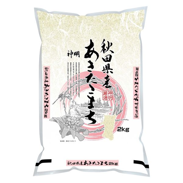 秋田県産あきたこまち 精白米 2kg 1袋 令和7年産 米 神明 - アスクル