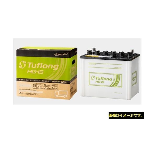 エナジーウィズ Tuflong 自動車用バッテリー HGーIS HSF130E41R9B 1個 554-3179（直送品）