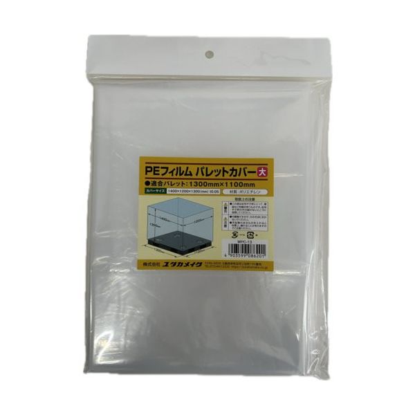 ユタカメイク ケース売PEフィルム パレットカバー(1300mm×1100mm 25枚入り) PKWPC-13 1箱 687-1385（直送品）