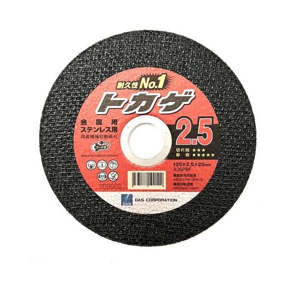 松永トイシ トカゲ 切断砥石 125x2.5x20 2905303 1セット(100枚:10枚×10枚) 686-6594（直送品）