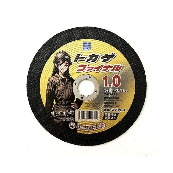 松永トイシ トカゲ 切断砥石 トカゲファイナル 105x1.0x15 2905400 1セット(100枚:10枚×10枚) 686-6595（直送品）