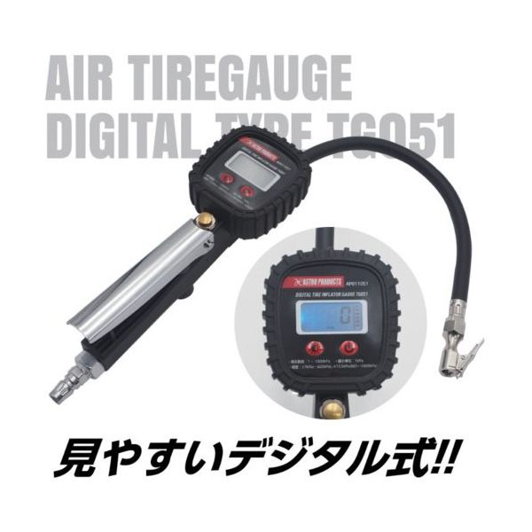 ワールドツール アストロプロダクツ AP エアタイヤゲージデジタルタイプTG051 2001000010516 1個 684-7666（直送品）