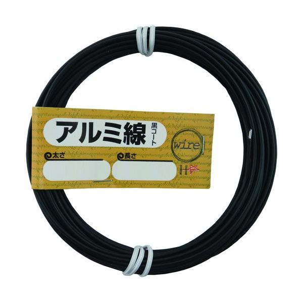 専用商品です。 ダイドーハント DAIDОHANT アルミ線 黒コート #10(約3.2mm)×10m