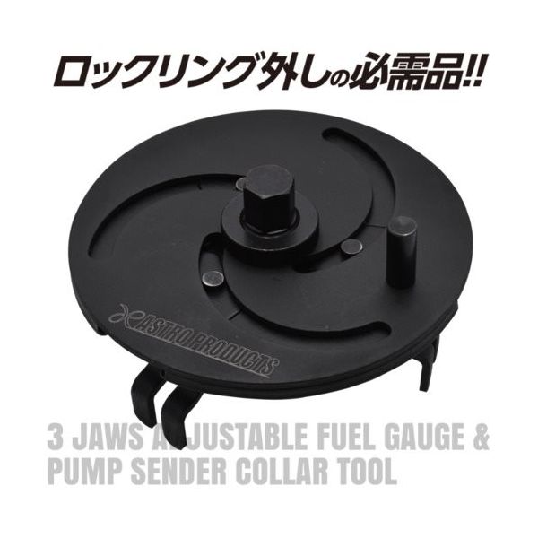 ワールドツール アストロプロダクツ AP 3JAW燃料ポンプロックリングツール 2007000014899 1個 684-6652（直送品）