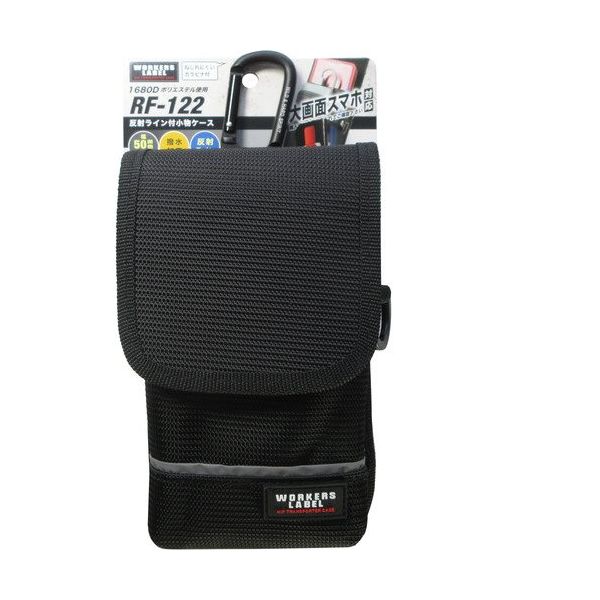 中林製作所 アイガーツール 腰用小物ケース 反射ライン付き小物ケース RF-122 1個 689-1941（直送品）