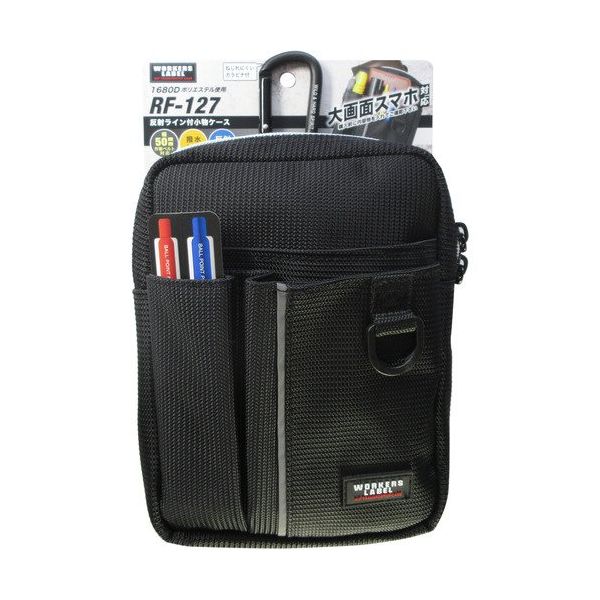 アイガーツール 腰用小物ケース 反射ライン付き小物ケース RF-127 1個 689-1948（直送品）