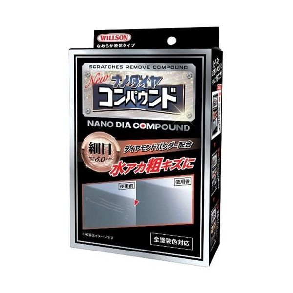 ウイルソン WILLSON 自動車、バイク用コンパウンド ナノダイヤコンパウンド(細目) 2102 1個 687-1001（直送品）