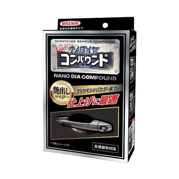 ウイルソン WILLSON 自動車、バイク用コンパウンド ナノダイヤコンパウンド(艶出し) 2104 1個 687-0994（直送品）