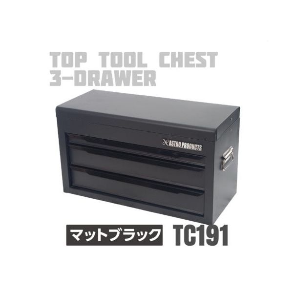 ワールドツール アストロプロダクツ AP トップチェスト3段マットブラックTC191 2003000011913 1台 685-2241（直送品）