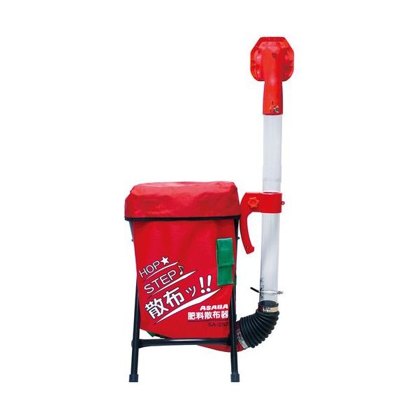 麻場 肥料散布器 SAー25Z1 450125260 1台 689-4658（直送品）