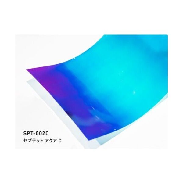 中川ケミカル カッティングシート セプテットフィルム SPT―002C アクアC 1250mm SPT002C1250 1m（直送品）