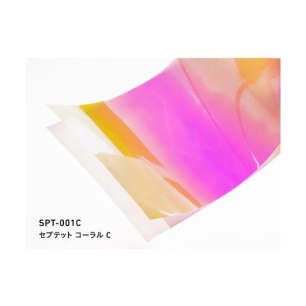 中川ケミカル カッティングシート セプテットフィルム SPT―001C コーラルC 1250mm SPT001C1250 1m（直送品）