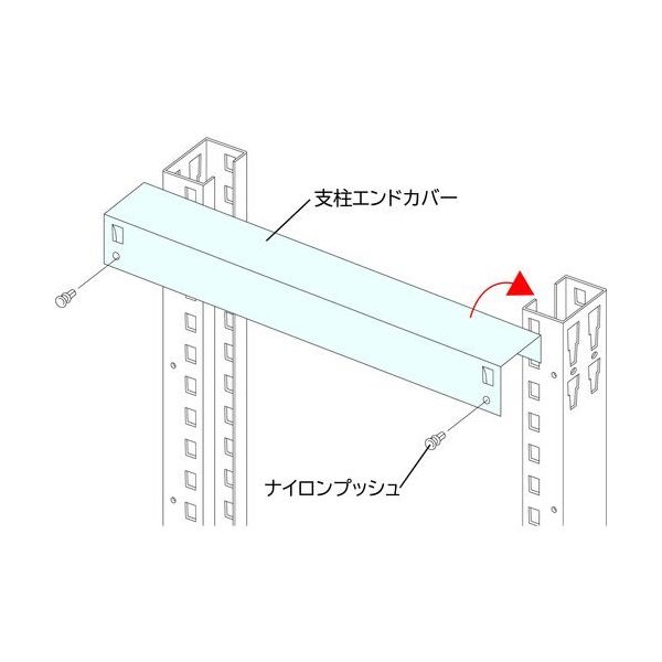 三進金属工業 SANSHIN スリム棚板ラック スリムイーラック支柱エンドカバー D625用 EBPSE62-FMW0 1本（直送品）