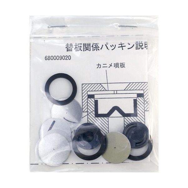 麻場 ノズル用パッキンセット 替板噴口用 450010670 1個 680-0131（直送品）