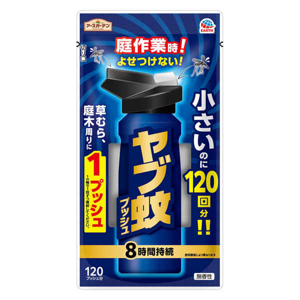 アース製薬 アースガーデン ヤブ蚊プッシュ 120回分 125mL 4901080221117 1セット(125ml×3)（直送品）