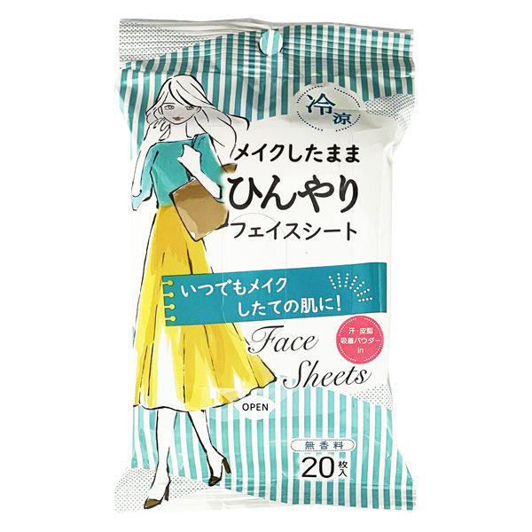 コーヨー化成 メイクしたままスッキリシート 20枚 4972453417581 1セット(20枚×10)（直送品）