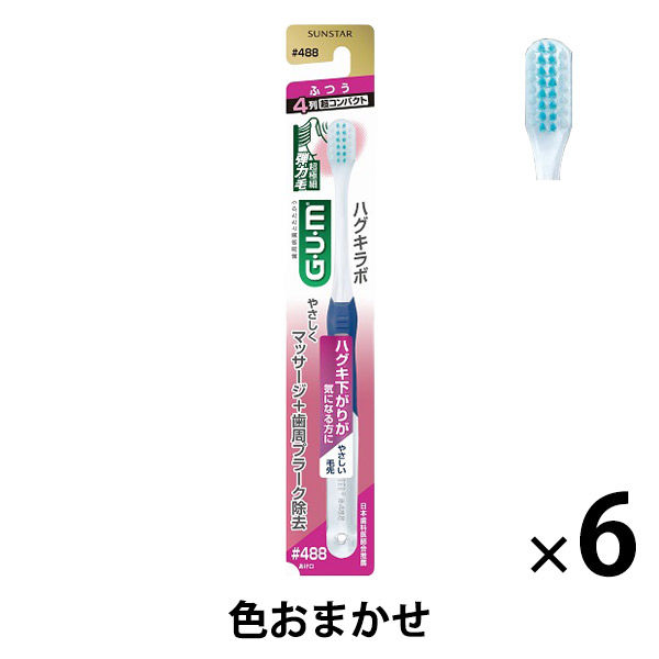 ガム 歯周プロケア デンタルブラシ #488 4列 超コンパクト