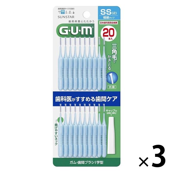 歯ム太郎♪ ガム 歯間ブラシ I字型 SS 1セット（20本入×3個） サンスター