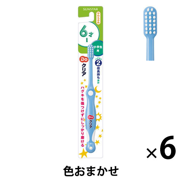 Doクリア こどもハブラシ やわらかめ小学生用　120本6才　廃盤　限定 Doクリア こどもハブラシ 仕上げ磨き用 6か月〜 やわらかめ : 金