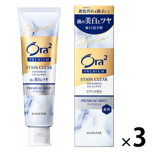 Ora2（オーラツー）プレミアム 美白 歯磨き粉 ステインクリア