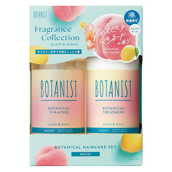 数量限定 BOTANIST（ボタニスト）ボタニカルヘアケアセット