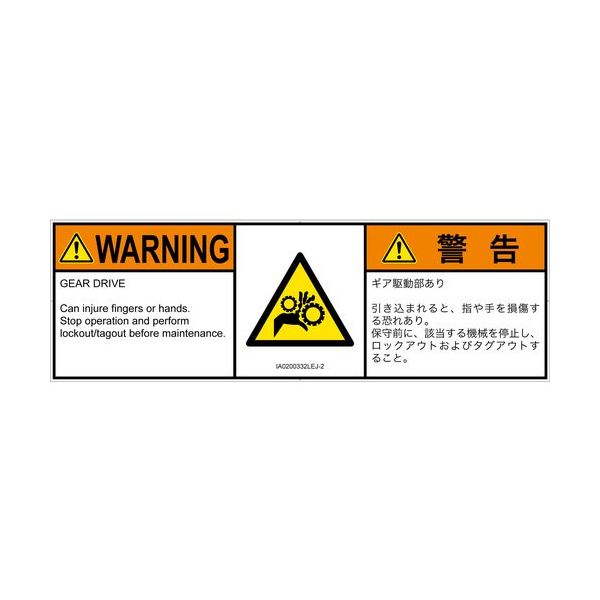 IA0200332LEJ-2（直送品）