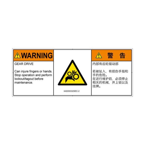 IA0200332SEC-2（直送品）