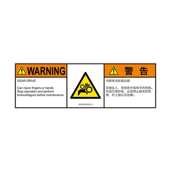 IA0200332LEC-2（直送品）