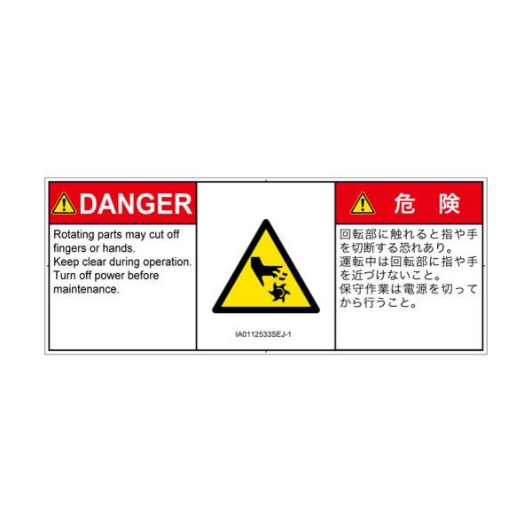 IA0112533SEJ-1（直送品）